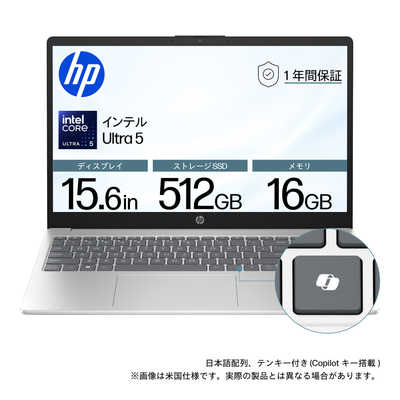 HP ノートパソコン ［15.6型 / Windows11 Home / intel Core Ultra 5