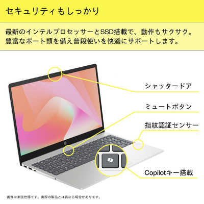 HP ノートパソコン ［15.6型 / Windows11 Home / intel Core Ultra 5