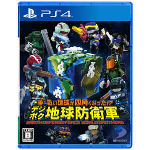 ディースリー・パブリッシャー PS4ゲームソフト ま~るい地球が四角くなった!? デジボク地球防衛軍 EARTH DEFENSE FORCE: WORLD BROTHERS PLJS36164 ディースリー・パブリッシャー PS4ゲームソフト ま~るい地球が四角くなった!? デジボク地球防衛軍 EARTH DEFENSE FORCE: WORLD BROTHERS PLJS36164