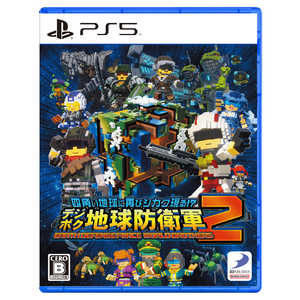 ディースリー・パブリッシャー PS5ゲームソフト 四角い地球に再びシカク現る!? デジボク地球防衛軍2 EARTH DEFENSE FORCE: WORLD BROTHERS ELJS-20055 ディースリー・パブリッシャー PS5ゲームソフト 四角い地球に再びシカク現る!? デジボク地球防衛軍2 EARTH DEFENSE FORCE: WORLD BROTHERS ELJS-20055