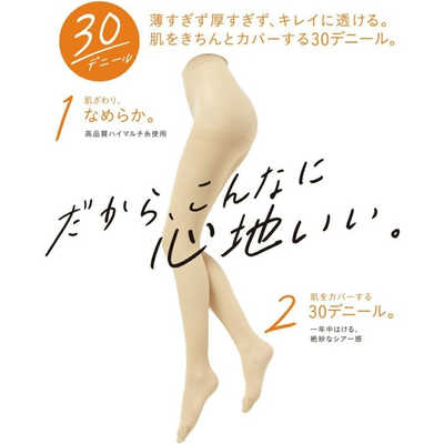 【2個 LL-LL】マルコストッキング シアーベージュ 福助 満足 30デニールシアータイツ L2L サワーベージュ の通販