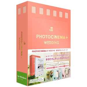 デジタルステージ 〔Win版〕 PhotoCinema+ Wedding -書籍付き- DSP05916(Win