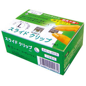 東京金属工業 スライドクリップL 20P シルバー SC-L20S 東京金属工業 スライドクリップL 20P シルバー SC-L20S