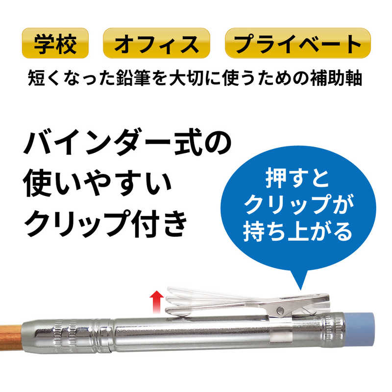 東京金属工業 東京金属工業 ハイカラ鉛筆ホルダー HB HE-HB HE-HB