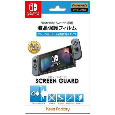 Nintendo Switch 本体　ブルーライトカットフィルム・ＳＤカード付 Amazon.co.jp: 【Nintendo Switch対応】貼りやすいブルーライトカット