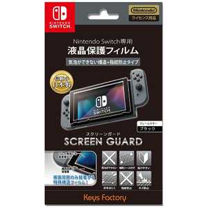 キーズファクトリー SCREEN GUARD for Nintendo Switch（気泡ができない構造＋指紋防止タイプ） 