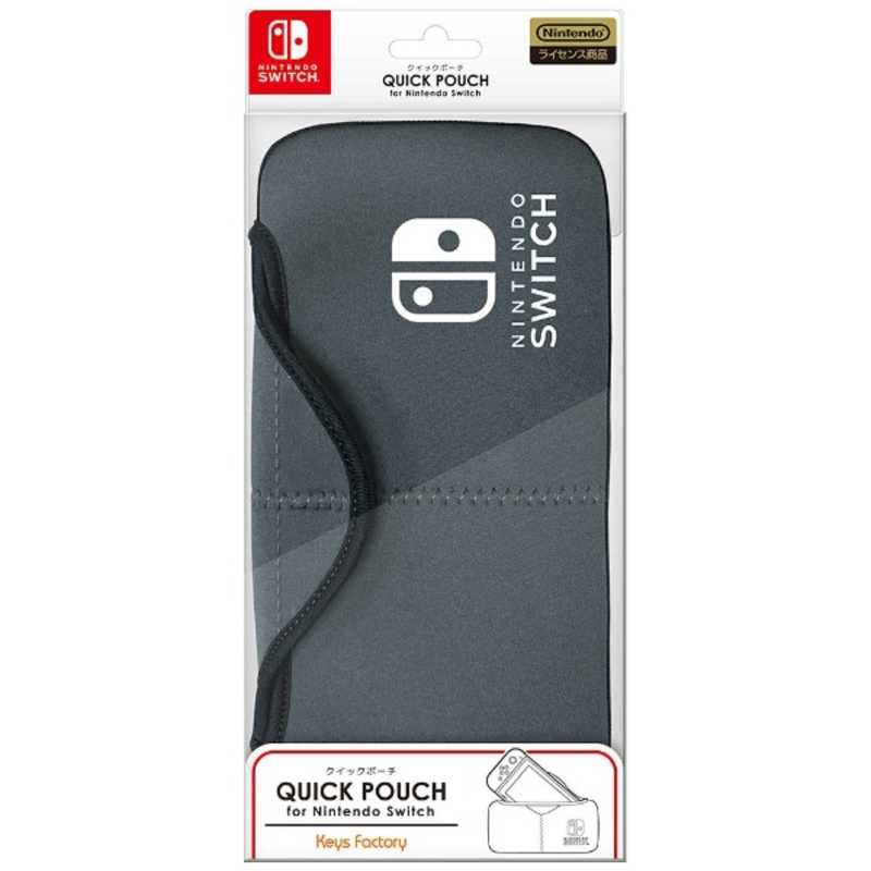 キーズファクトリー キーズファクトリー QUICK POUCH for Nintendo Switch グレー  