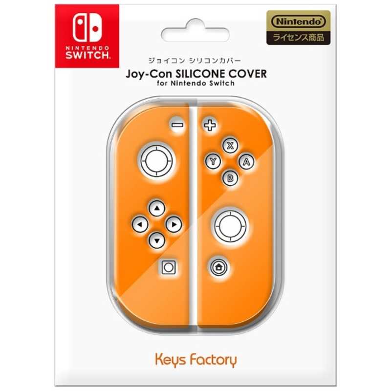 キーズファクトリー キーズファクトリー Joy-Con SILICONE COVER for Nintendo Switch オレンジ  