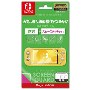 キーズファクトリー SCREEN GUARD for Nintendo Switch Lite(防汚+スムースタッチタイプ) HSG-002 SCREENGUARDforNin