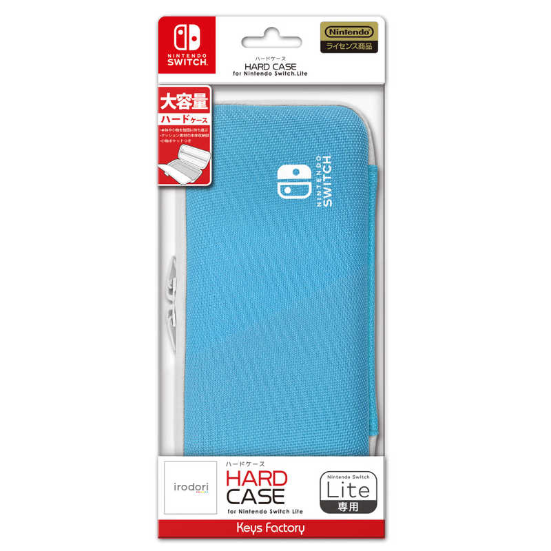 キーズファクトリー キーズファクトリー HARD CASE for Nintendo Switch Lite セルリアンブルー HHC-001-1 ハｰドケｰスSwitchLiteセル ハｰドケｰスSwitchLiteセル