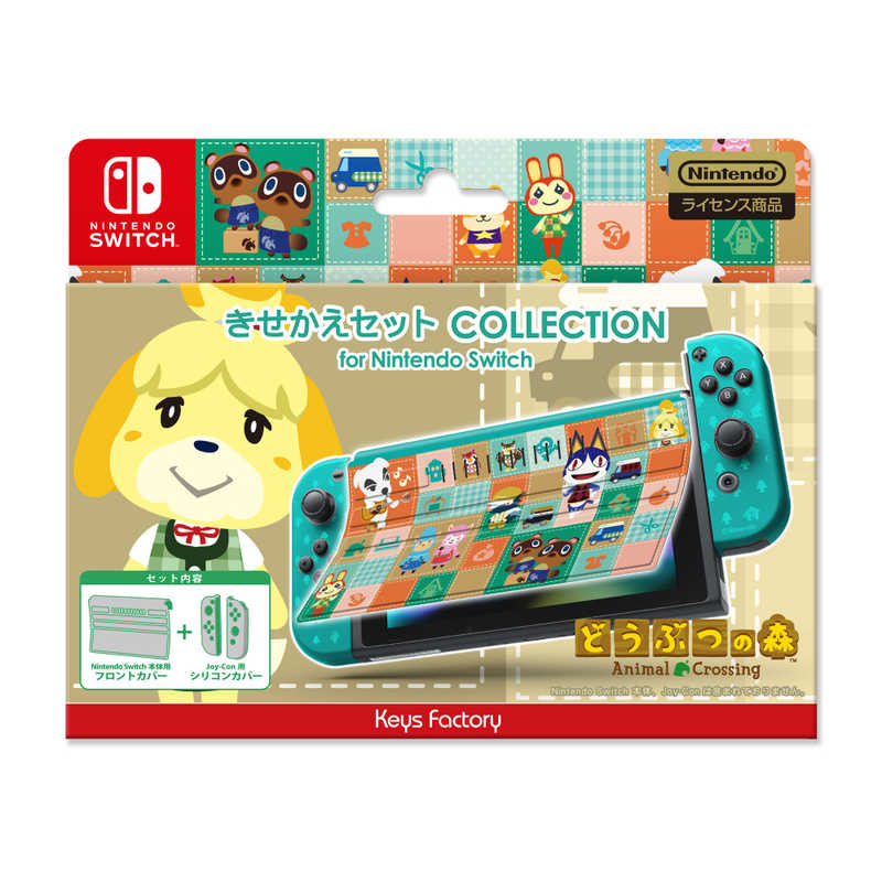 キーズファクトリー キーズファクトリー きせかえセット COLLECTION for Nintendo Switch どうぶつの森Type-A  