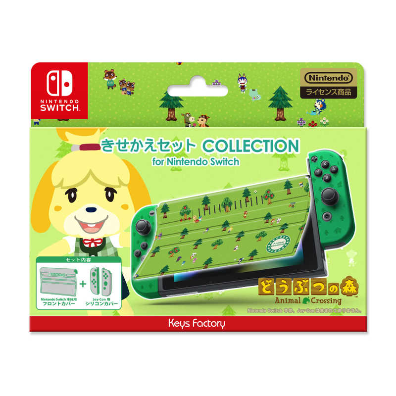 キーズファクトリー キーズファクトリー きせかえセット COLLECTION for Nintendo Switch どうぶつの森Type-B  