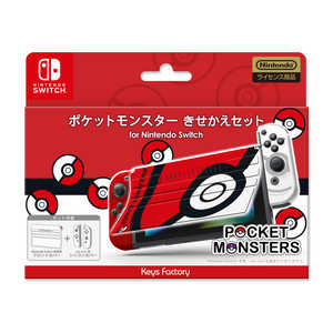 キーズファクトリー ポケットモンスター きせかえセット for Nintendo Switch モンスターボール CKS-007-1