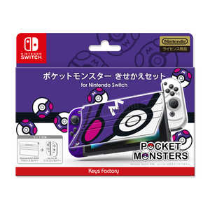 キーズファクトリー ポケットモンスター きせかえセット for Nintendo Switch マスターボール CKS-007-2