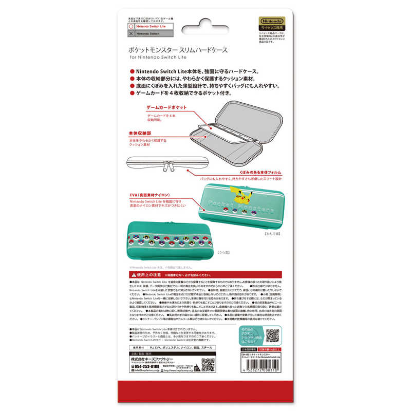 キーズファクトリー キーズファクトリー ポケットモンスター スリムハードケース for Nintendo Switch Lite CSH-102-1 CSH-102-1