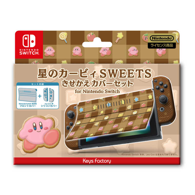 キーズファクトリー キーズファクトリー 星のカービィ　きせかえカバーセット　for　Nintendo　Switch　SWEETS　CKS－008－2  