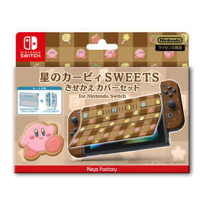 キーズファクトリー 星のカービィ　きせかえカバーセット　for　Nintendo　Switch　SWEETS　CKS－008－2 