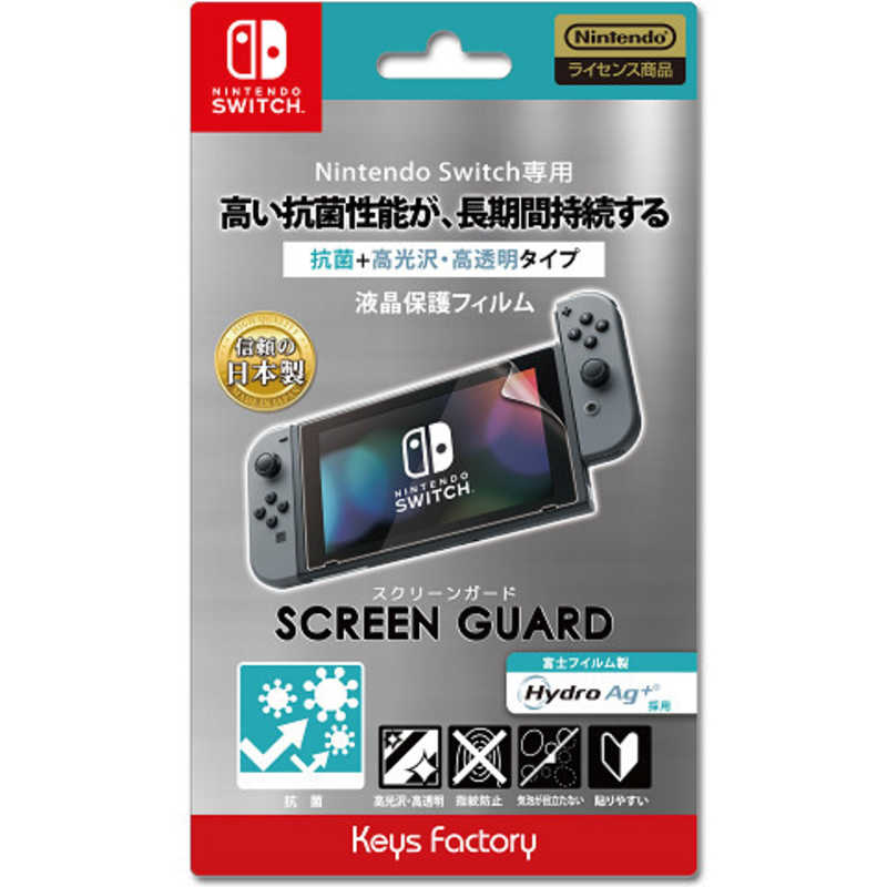 キーズファクトリー キーズファクトリー SCREEN GUARD for Nintendo Switch(抗菌＋高光沢・高透明タイプ)  SWｽｸﾘｰﾝｶﾞｰﾄﾞｺｳｷﾝ SWｽｸﾘｰﾝｶﾞｰﾄﾞｺｳｷﾝ