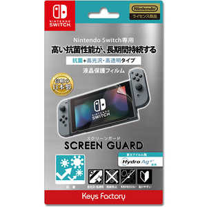 キーズファクトリー SCREEN GUARD for Nintendo Switch(抗菌＋高光沢・高透明タイプ) SWｽｸﾘｰﾝｶﾞｰﾄﾞｺｳｷﾝ