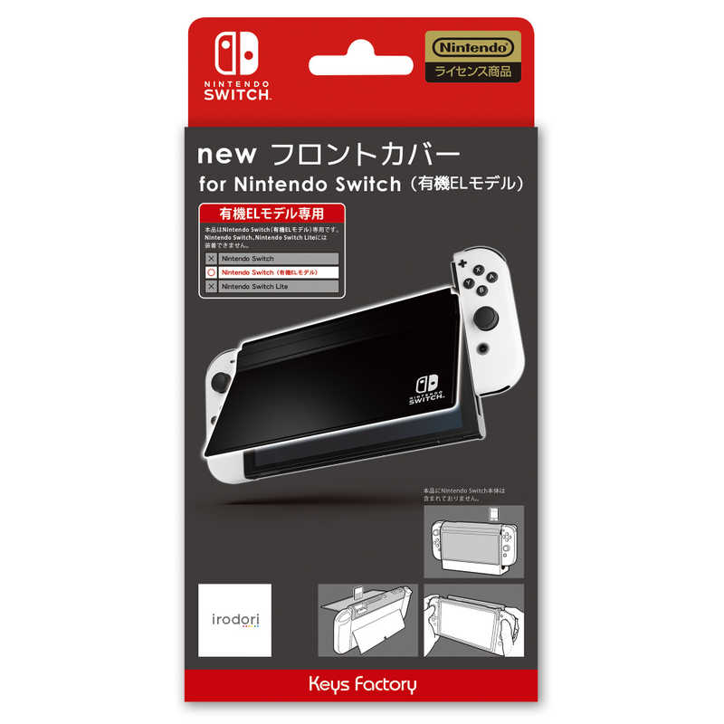 キーズファクトリー キーズファクトリー Switch 有機ELモデル用 new フロントカバー for Nintendo Switch ブラック  