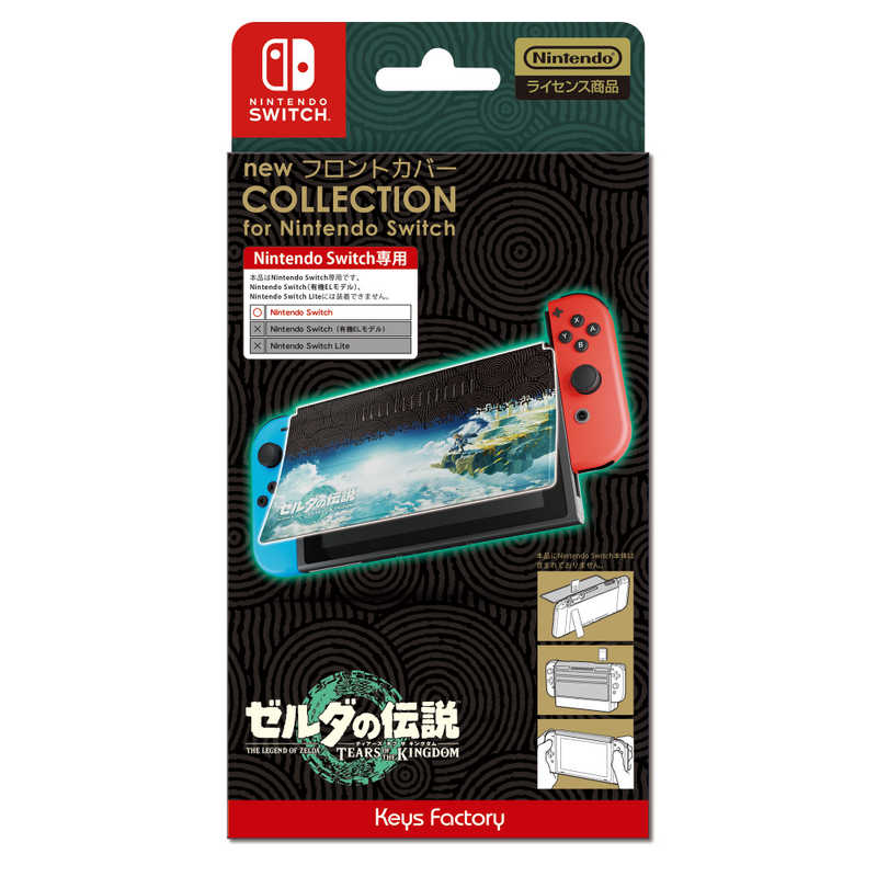 キーズファクトリー キーズファクトリー new フロントカバー COLLECTION for Nintendo Switch (ゼルダの伝説 ティ アー ズ オブ ザ キングダム) CNC-001-1 CNC-001-1