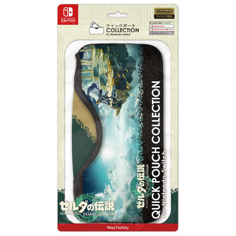 キーズファクトリー キーズファクトリー クイックポーチCOLLECTION for Nintendo Switch (ゼルダの伝説 ティ アー ズ オブ ザ キングダム) CQP-015-1 CQP-015-1