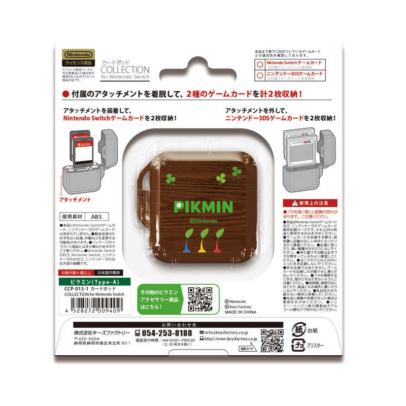 キーズファクトリー キーズファクトリー カードポッド COLLECTION for Nintendo Switch (ピクミン)Type-A CCP-013-1 CCP-013-1