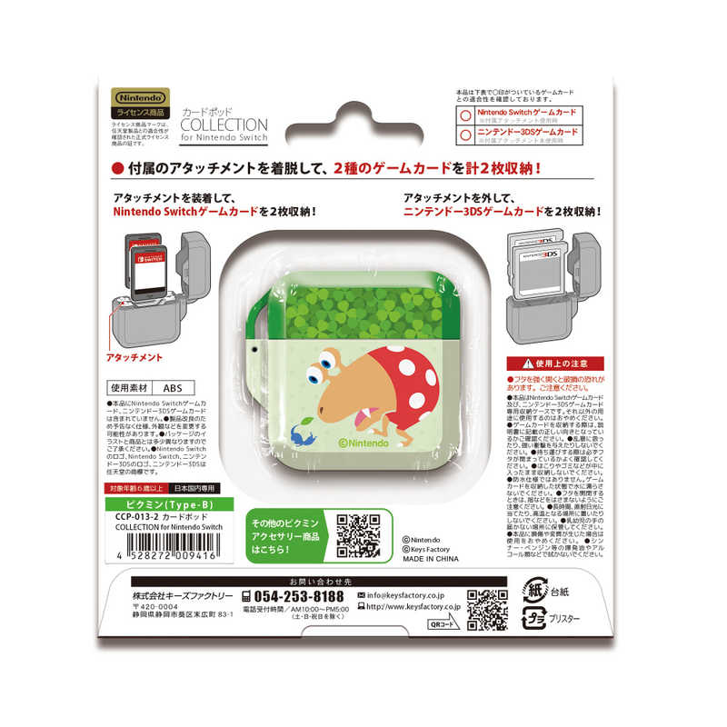 キーズファクトリー キーズファクトリー カードポッド COLLECTION for Nintendo Switch (ピクミン)Type-B CCP-013-2 CCP-013-2
