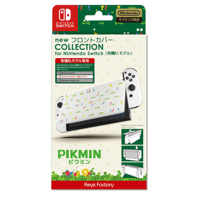 キーズファクトリー キーズファクトリー new フロントカバー COLLECTION for Nintendo Switch(有機ELモデル)(ピクミン) CNF-003-1 CNF-003-1