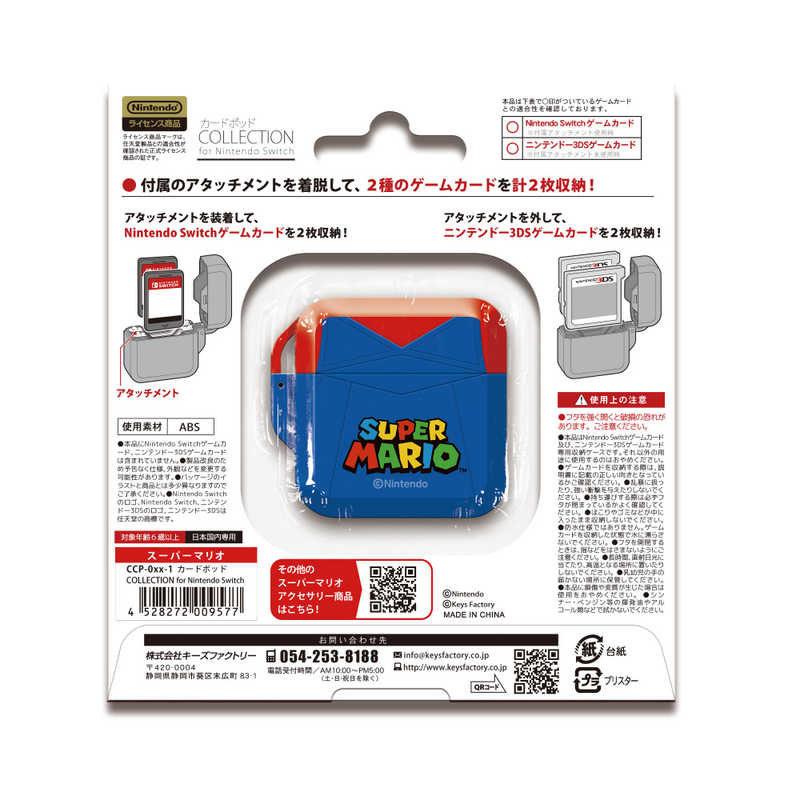 キーズファクトリー キーズファクトリー カードポッド COLLECTION for Nintendo Switch(スーパーマリオ) CCP-014-1 CCP-014-1