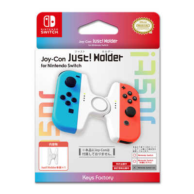 キーズファクトリー Joy-Con Just! Holder(ジャスト ホルダー