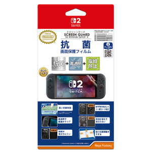 キーズファクトリー SCREEN GUARD for Nintendo Switch 2 (抗菌+高透明+指紋防止タイプ) WSG-002 キーズファクトリー SCREEN GUARD for Nintendo Switch 2 (抗菌+高透明+指紋防止タイプ) WSG-002