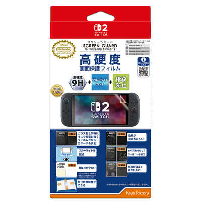 キーズファクトリー SCREEN GUARD for Nintendo Switch 2 (9H高硬度＋