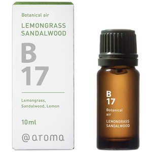 アットアロマ Botanical air B17 レモングラスサンダルウッド 10ml DOOB1710 アットアロマ Botanical air B17 レモングラスサンダルウッド 10ml DOOB1710