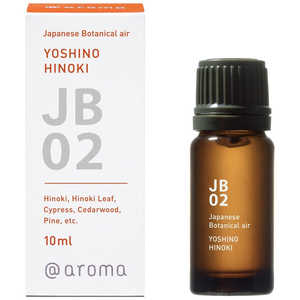 アットアロマ Japanese Botanical air JB02 吉野檜 10ml DOOJB0210