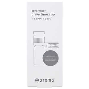 ドライブタイムクリップ 単品 アットアロマ DCLDTCL0 ドライブタイムクリップ 単品 アットアロマ DCLDTCL0