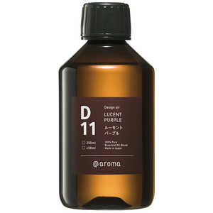 アットアロマ Design air D11 ルーセントパープル 250ml DOOD1125 アットアロマ Design air D11 ルーセントパープル 250ml DOOD1125