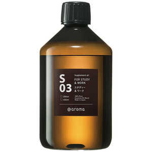 アットアロマ Supplement air S03 スタディー & ワーク 450ml DOOS0345