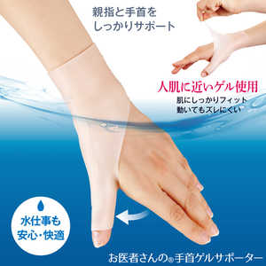 アルファックス お医者さんの手首ゲルサポーター(手首まわり約13?17cm) 416623 アルファックス お医者さんの手首ゲルサポーター(手首まわり約13?17cm) 416623