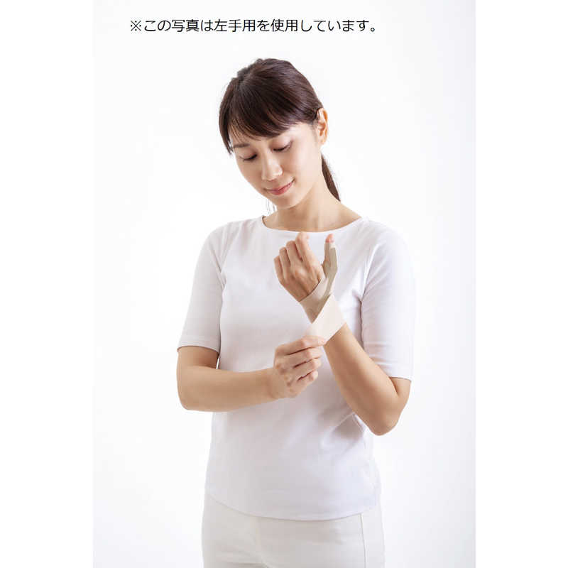 アルファックス お医者さんの手首サポーター Fit（フィット） 右手用 S ベージュ 434702 の通販 | カテゴリ：日用品・化粧品・医薬品 |  アルファックス 家電通販のコジマネット - 全品代引き手数料無料