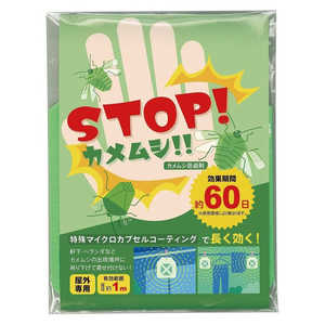 アルファックス ストップカメムシ AP-441205 アルファックス ストップカメムシ AP-441205