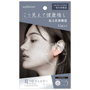 アルファックス 耳つぼジュエリー weiimimi クリスタル 445708