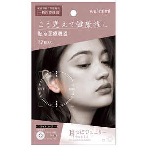 アルファックス 耳つぼジュエリー weiimimi ライトローズ 445715