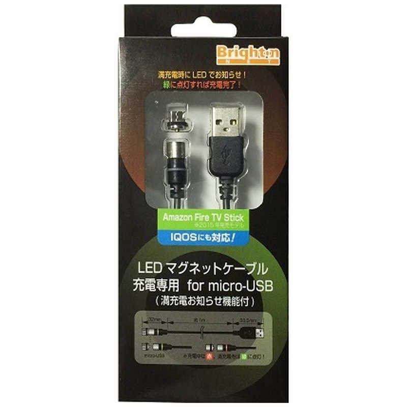 ブライトンネット Micro Usb 脱着式 充電usbケーブル 2a 1m Bm Ledmmg 1 0m の通販 カテゴリ パソコン 周辺機器 プリンター ブライトンネット 家電通販のコジマネット 全品代引き手数料無料