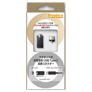 ブライトンネット [メス micro USB→USB-C オス]脱着式マグネット変換アダプタ 充電 BM-MHCC