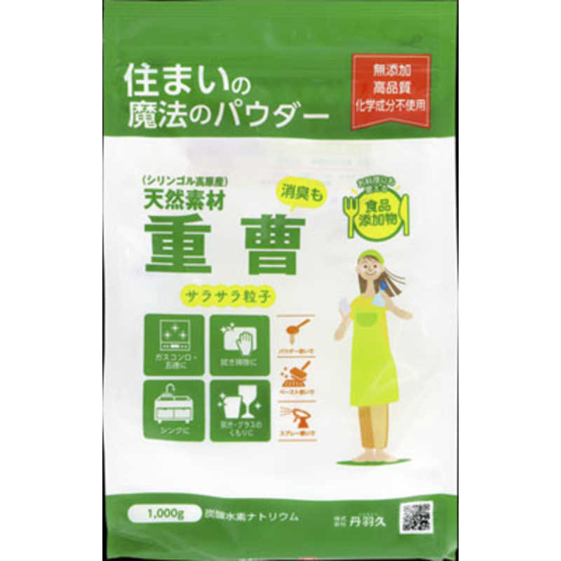丹羽久 丹羽久 シリンゴル重曹 1kg  