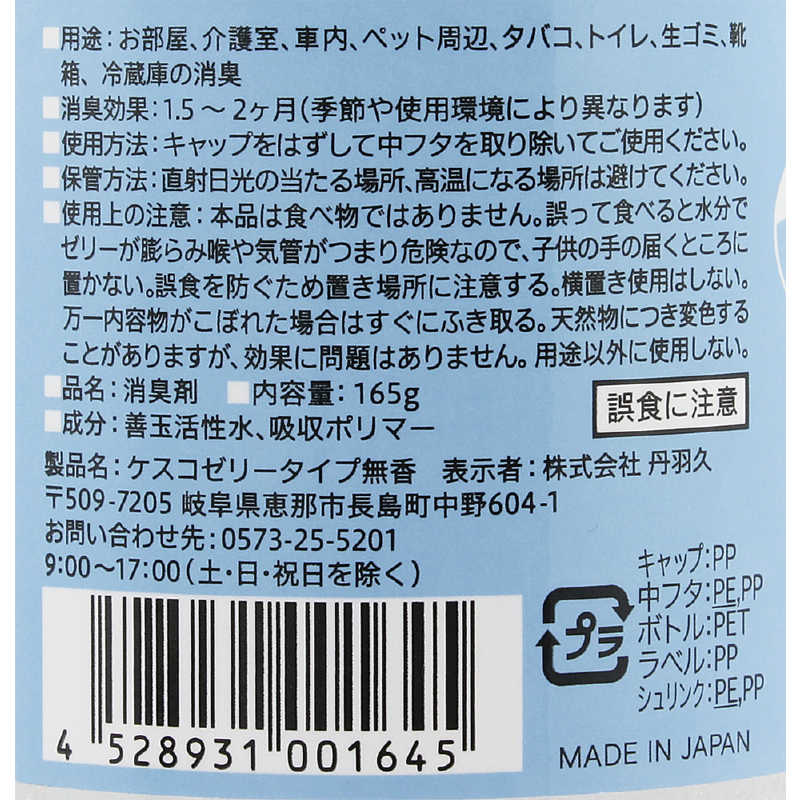 丹羽久 丹羽久 ケスコ ゼリータイプ 無香 165g  