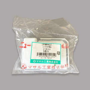 マサル工業 ニュー･エフモールマガリ3号ホワイト(5個入) SFMMHH32