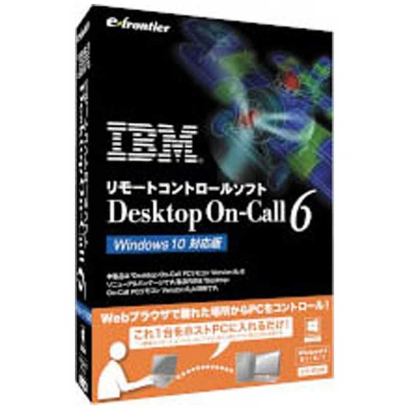 イーフロンティア イーフロンティア 〔Win版〕 Desktop on Call 6 Windows 10対応版 DESKTOP ON CALL 6 WI DESKTOP ON CALL 6 WI