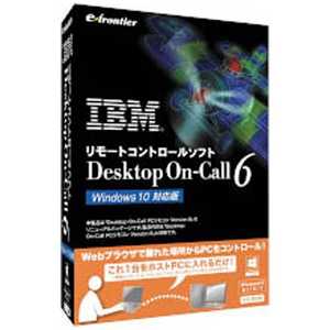 イーフロンティア 〔Win版〕 Desktop on Call 6 Windows 10対応版 DESKTOP ON CALL 6 WI